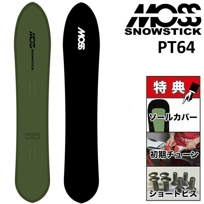 楽天市場】24-25 MOSS SNOWSTICK PQ60 FISHBONE モス スノースティック