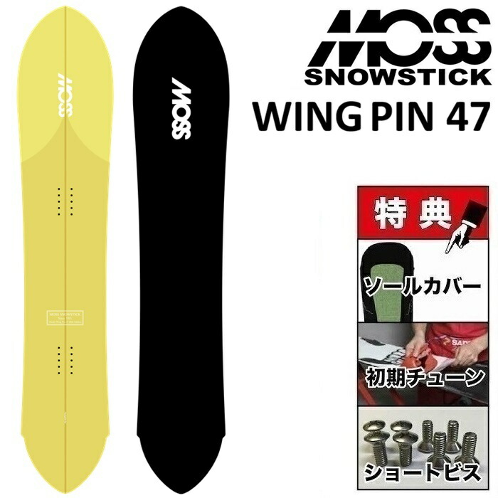 MOSS STICK スノーボード BURTONビンディング付 imgrc0122203330.jpg