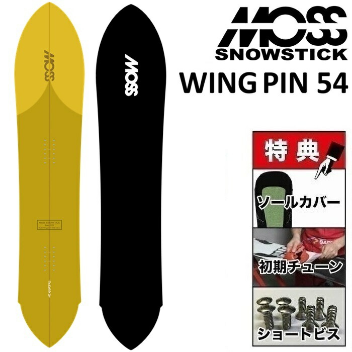 楽天市場】26-27 MOSS SNOWSTICK WING PIN 75 モス スノースティック