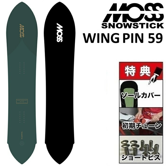 楽天市場】26-27 MOSS SNOWSTICK PT52 モス スノースティック