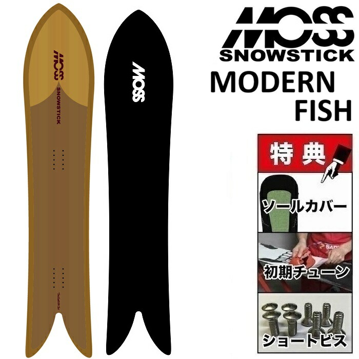 楽天市場】24-25 MOSS SNOWSTICK SW58 FISHBONE モス スノースティック