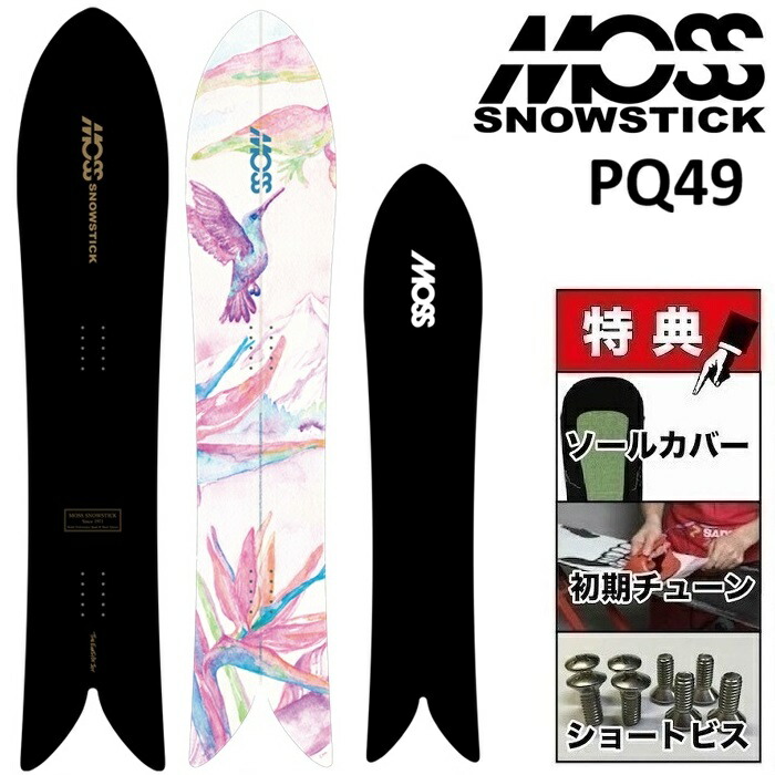 楽天市場】26-27 MOSS SNOWSTICK SW50 モス スノースティック