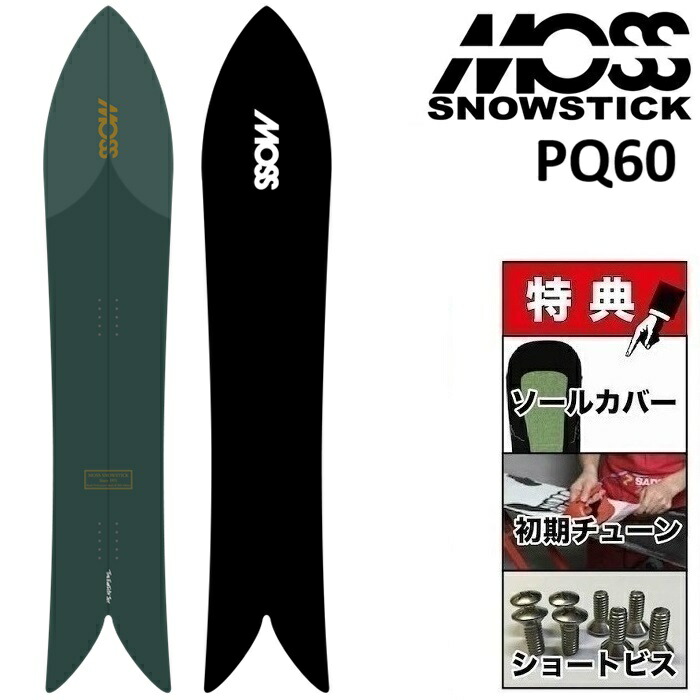楽天市場】26-27 MOSS SNOWSTICK JELLYFISH モス スノースティック