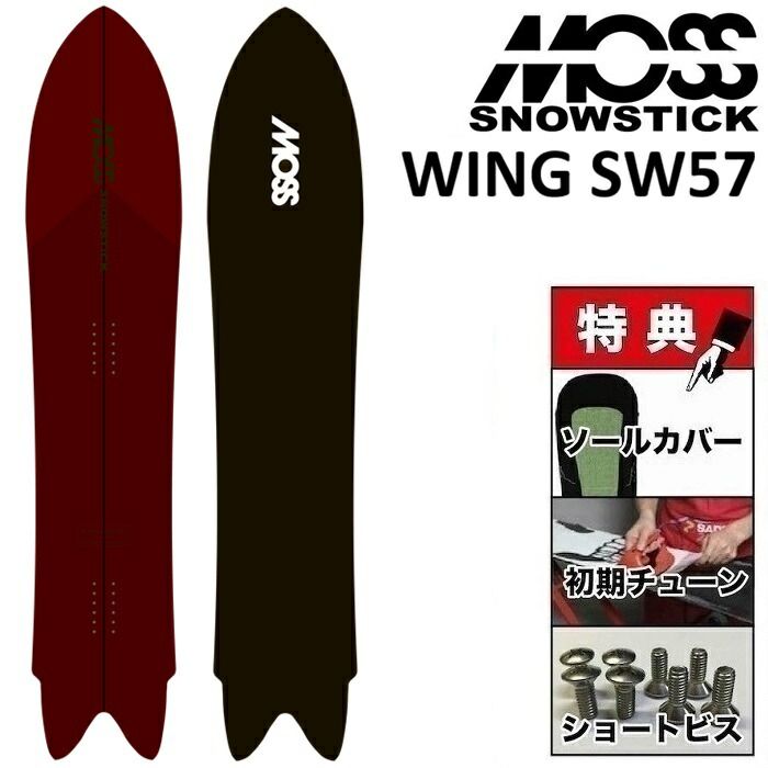 楽天市場】26-27 MOSS SNOWSTICK PT58 モス スノースティック