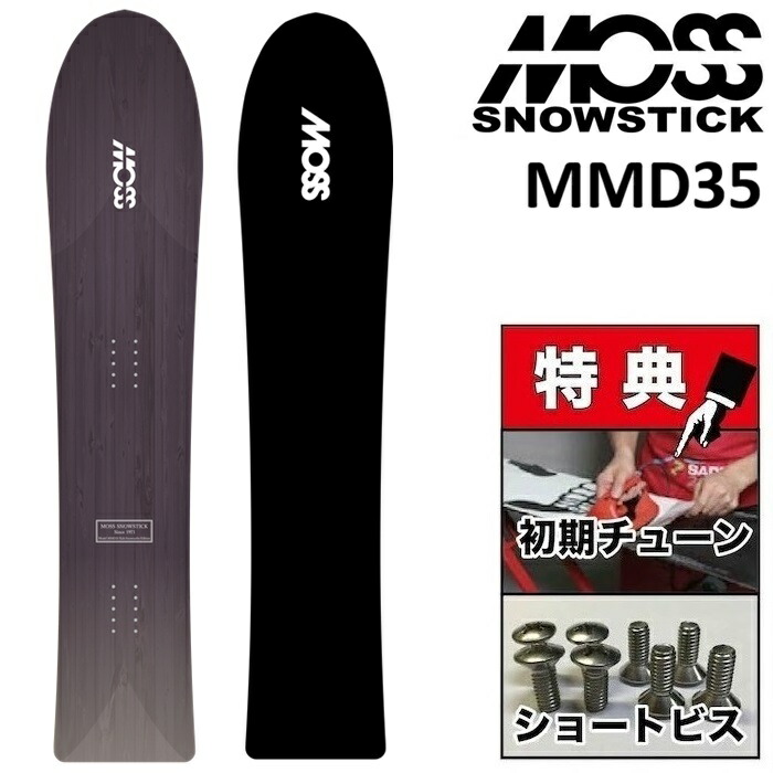 楽天市場】26-27 MOSS SNOWSTICK C3 モス スノースティック