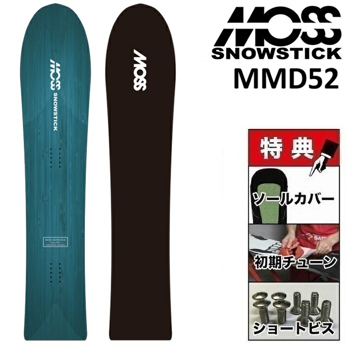 スノーボード MOSS STICK MMD 52 楽天市場】モス スノースティック MOSS SNOWSTICK MMD 52 25-26
