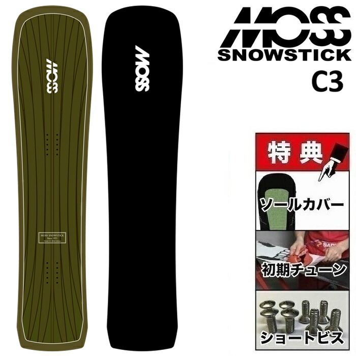 スノーボード MOSS stick PQ60EX 楽天市場】26-27 MOSS SNOWSTICK PQ60 モス スノースティック