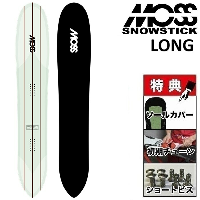 MOSS STICK スノーボード　 U4 151cm 20-21 2526mss-u4ex-1.jpg