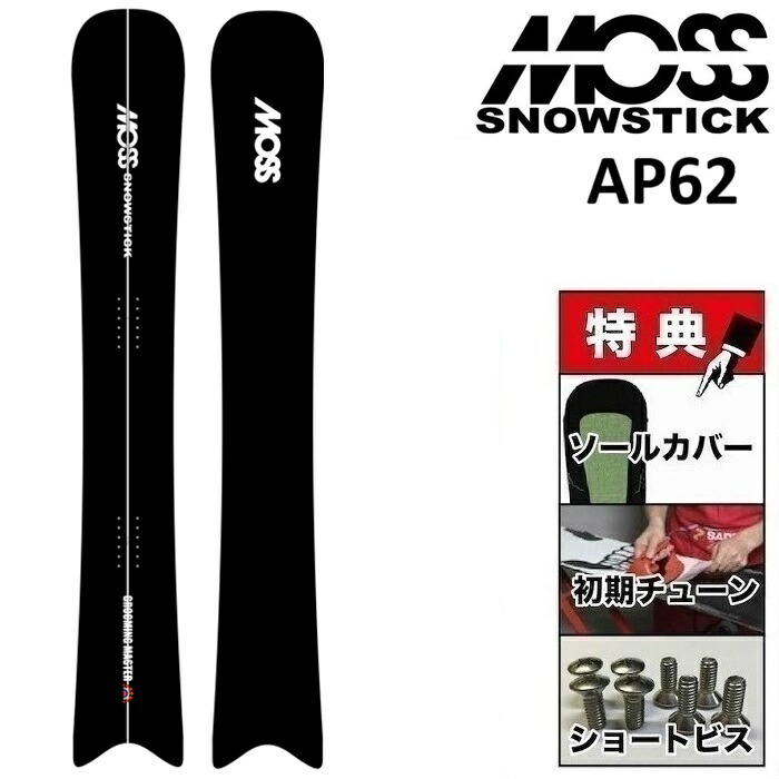 楽天市場】26-27 MOSS SNOWSTICK AP67 モス スノースティック