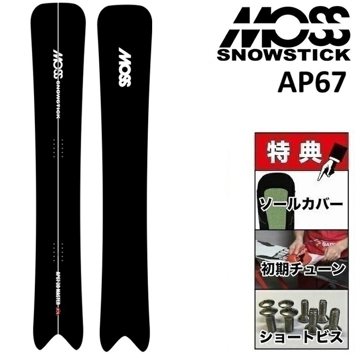 楽天市場】26-27 MOSS SNOWSTICK LL166 モス スノースティック