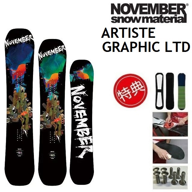 りには November artist 152 zwtBb-m31279912940 がありオー