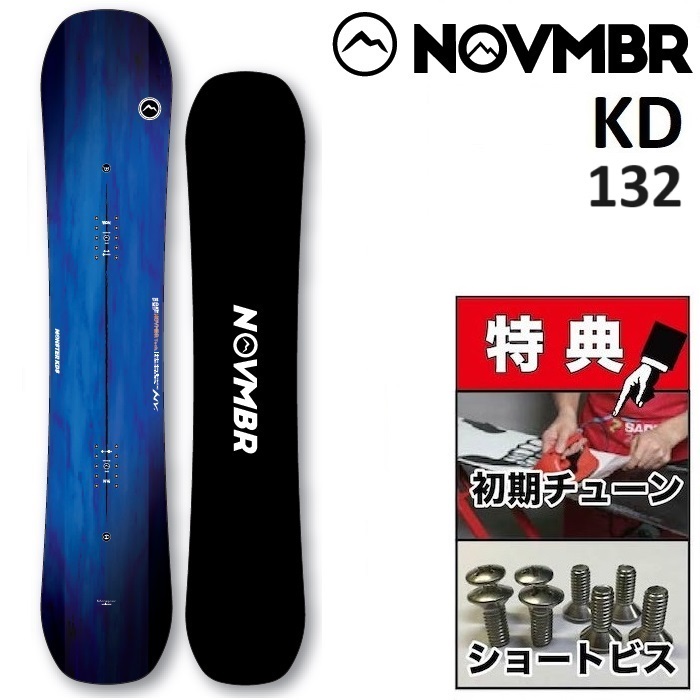 【楽天市場】24-25 NOVEMBER KD ノベンバー スノーボード 板 