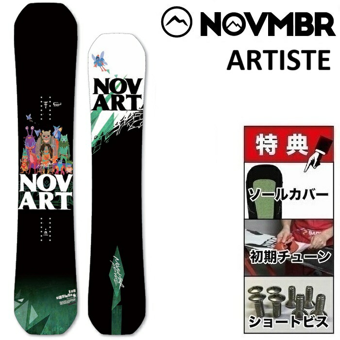 スノーボード november artiste 154 NOVEMBER ARTISTE 154