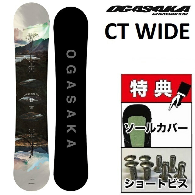 OGASAKA FC-X 156cm ボードケース付き ストアイベント スポーツ