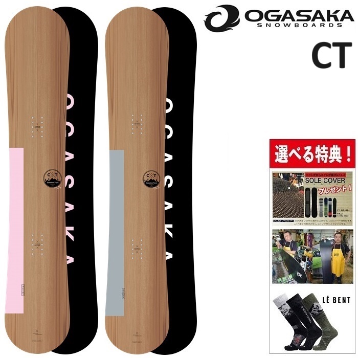 楽天市場】24-25 OGASAKA CT ワイドサイズ オガサカ スノーボード 板 