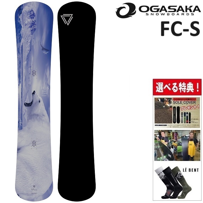 楽天市場】24-25 OGASAKA CT オガサカ スノーボード 板 メンズ 