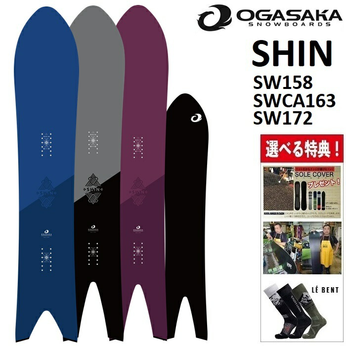 楽天市場】25-26 OGASAKA XC LE オガサカ スノーボード 板