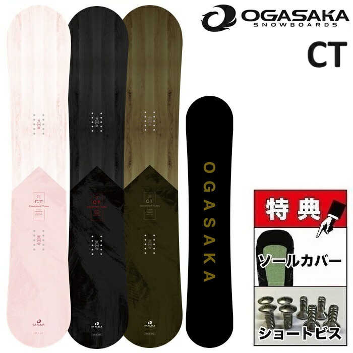 楽天市場】ラスト1本 154W 送料無料 スノーボード 板 OGASAKA オガサカ