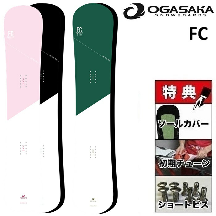 楽天市場】26-27 OGASAKA FC オガサカ エフシー スノーボード 板