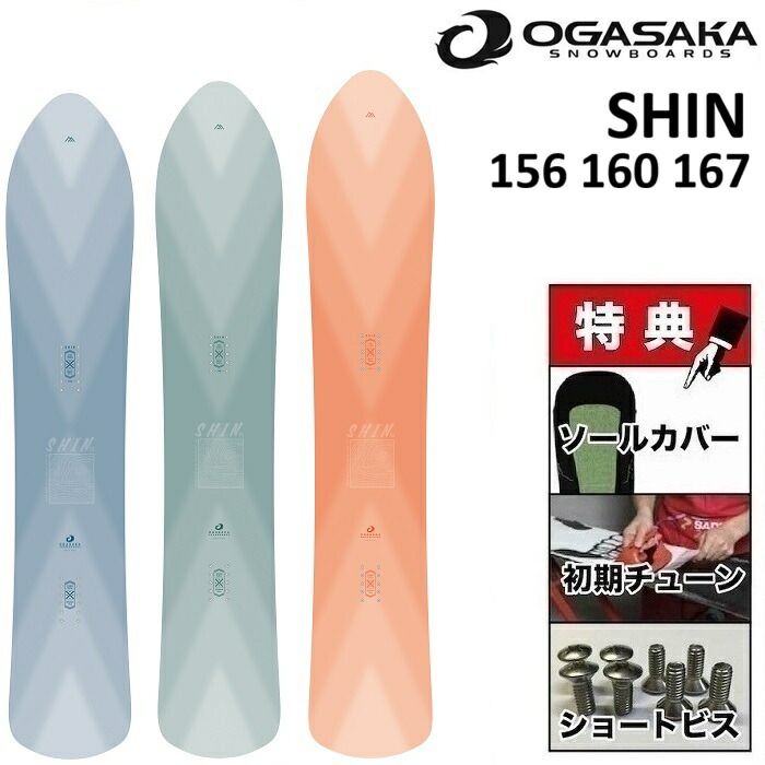 楽天市場】26-27 OGASAKA SHIN オガサカ シン スノーボード 板 メンズ