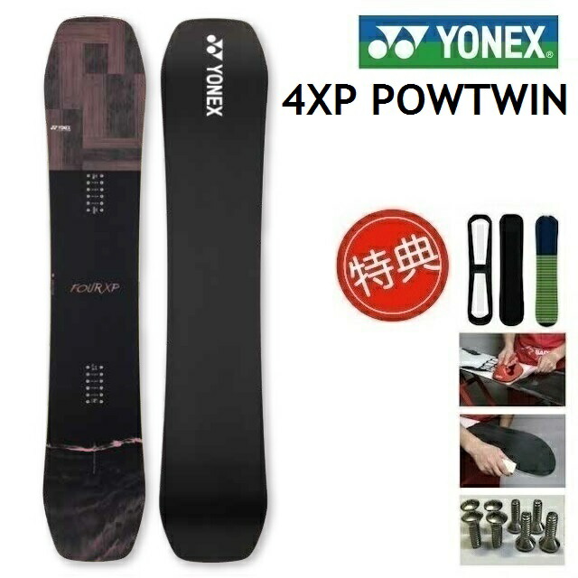 人気が高い 楽天市場 21 22 Yonex 4xp Powtwin ヨネックス フォーエックスピー パウツイン スノーボード 板 メンズ レディース 155w 158w プロショップ ベルズ 想像を超えての Lexusoman Com