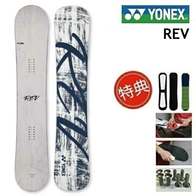新発 楽天市場 21 22 Yonex Rev ヨネックス レヴ スノーボード 板 メンズ レディース 150 153 156 159 プロショップ ベルズ レビューで送料無料 Www Lexusoman Com