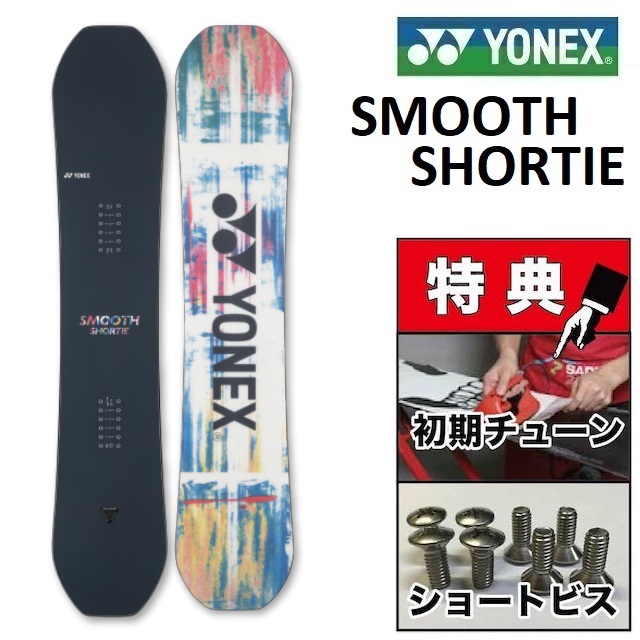 メーカー公式 22-23 ヨネックス スノーボード 板 YONEX ACHSE 154