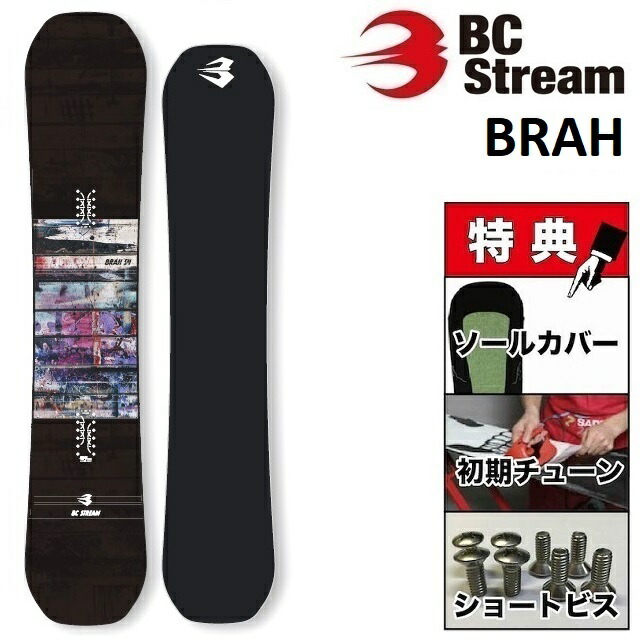 単品購入可 BC STREAM BRAH151 22-23 - crumiller.com