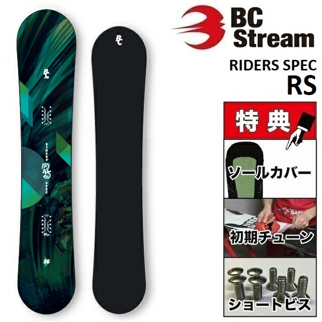 【楽天市場】23-24 BC STREAM S ビーシーストリーム エス