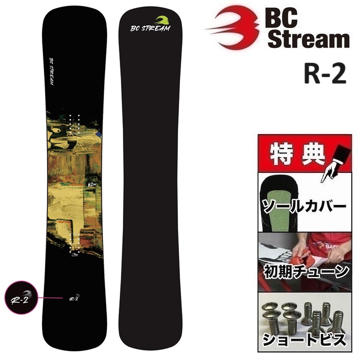 楽天市場】24-25 BC STREAM S CUSTOM ビーシーストリーム エス