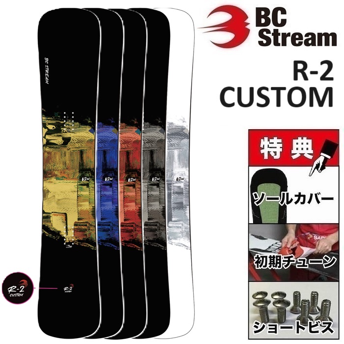 【楽天市場】24-25 BC STREAM RX Ti ビーシーストリーム 