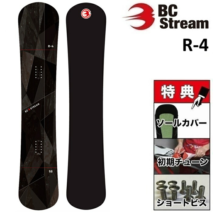 楽天市場】26-27 BC STREAM RX Ti ビーシーストリーム スノーボード 板