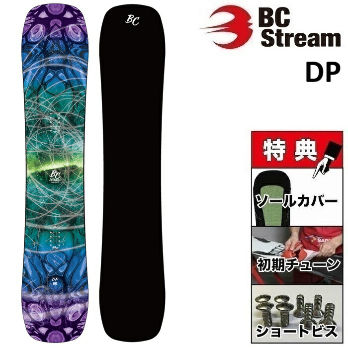 楽天市場】26-27 BC STREAM RX Ti ビーシーストリーム スノーボード 板