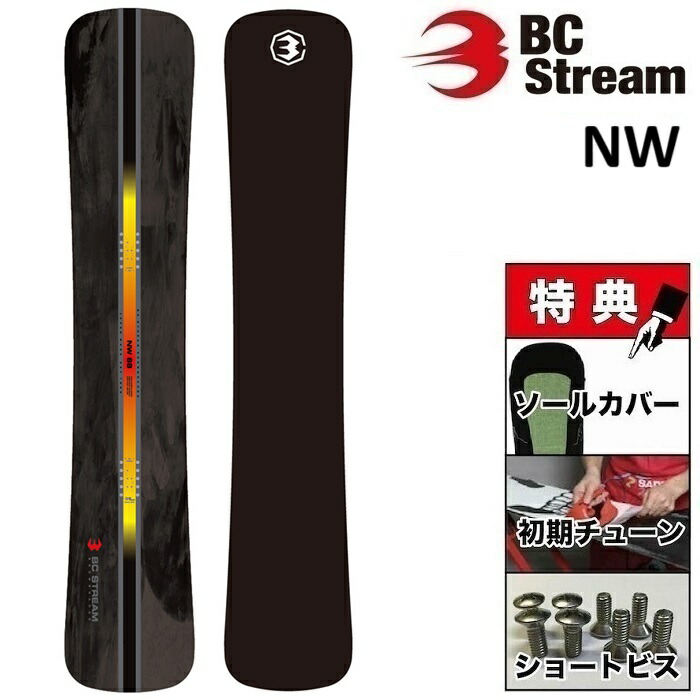 楽天市場】26-27 BC STREAM RX Ti ビーシーストリーム スノーボード 板