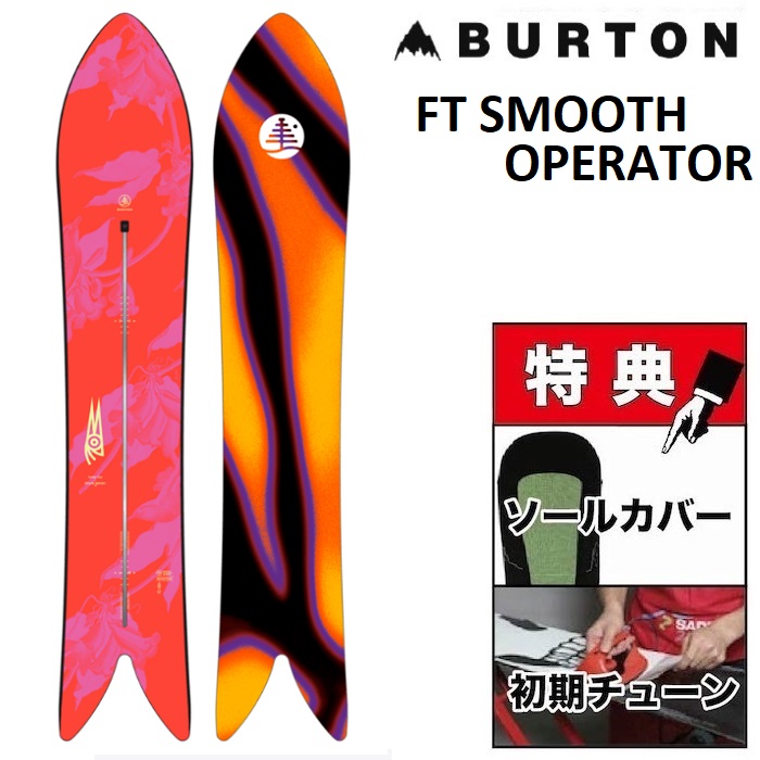 楽天市場】24-25 BURTON MYSTERY DAY TRADER バートン