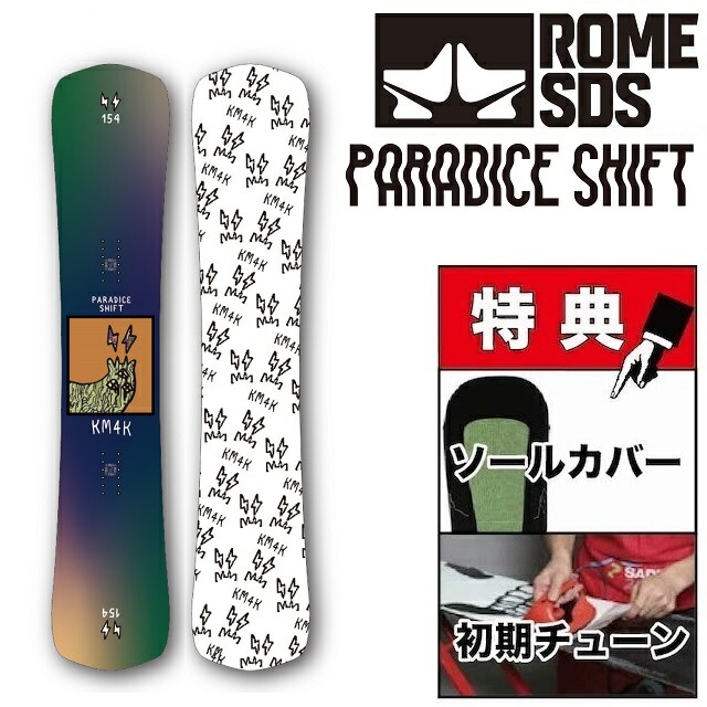 高価値セリー ROME SDS x KM4K PARADICE STICK 1 ボード - abacus-rh.com