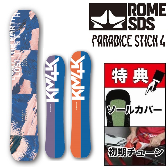 ROME SDS x KM4K PARADICE STICK 1-