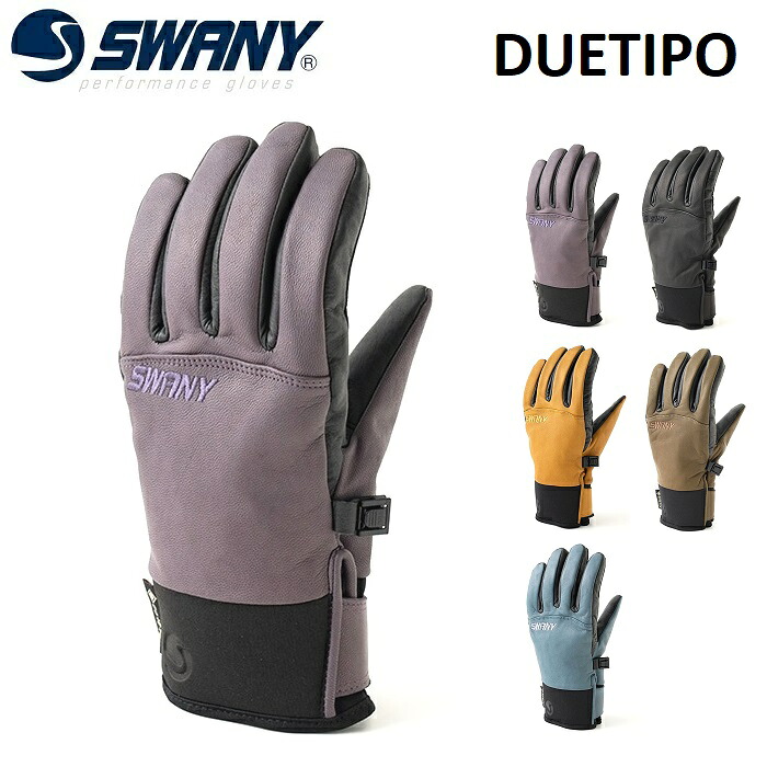 楽天市場】 SWANY スワニー SX-501 Duetipo Glove GORE-TEX 本革 日本