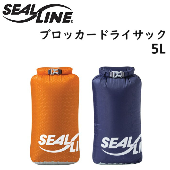 楽天市場】シールライン SealLine BOUNDARY PACK イエロー 70L [バウン