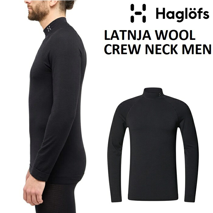 HAGLOFS LATNJA WOOL CREW NECK MEN ホグロフス ラティニャ ウール クルー ネック メンズ [TRUE BLACK] ベースレイヤー インナー スノーボード スキー｜プロショップ　ベルズ