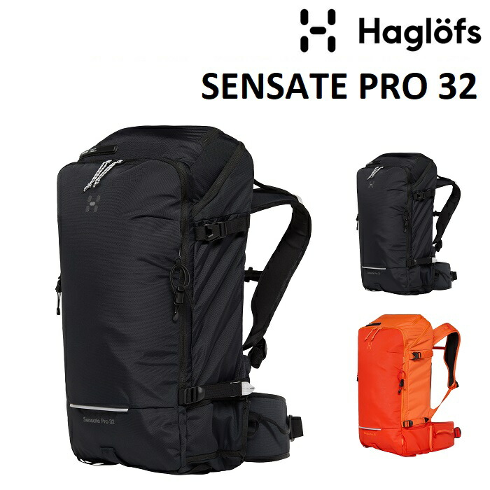 楽天市場】ホグロフス センセートプロ32 HAGLOFS Sensate Pro 32