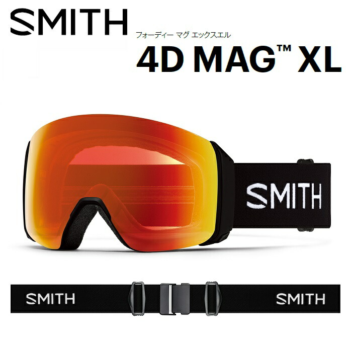 【美品】SMITH 4D MAG XL ゴーグル 25/26モデル 国内正規品 楽天市場】25-26 SMITH スミス 4D MAG XL フォーディー マグ エックス