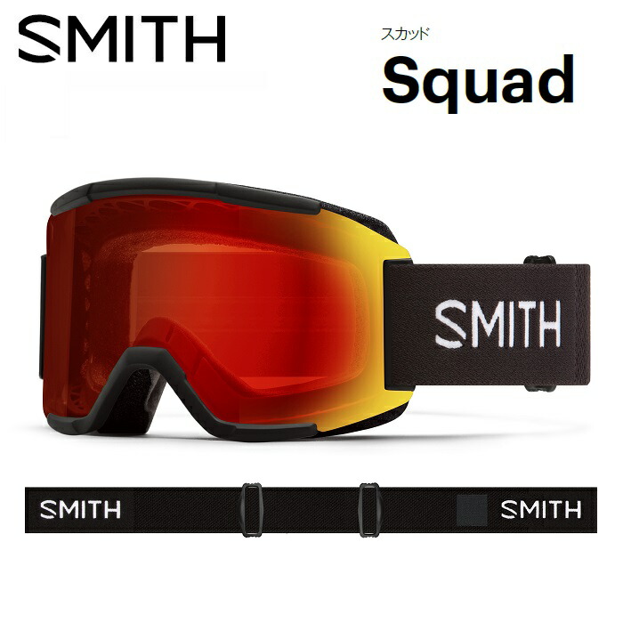 美品　SMITH SQUAD MAG 調光レンズ　ゴーグル　スカッドマグ 2024 SMITH スミス スノーボード ゴーグル Squad MAG