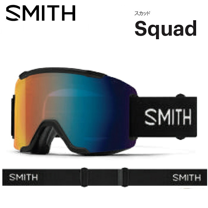 26-27 SMITH スミス SQUAD スカッド BLACK / CP PRO PHOTOCHROMIC BLUE MIRROR クロマポップレンズ PRO調光 ゴーグル スノーボード ジャパン相応う 日本定め事品