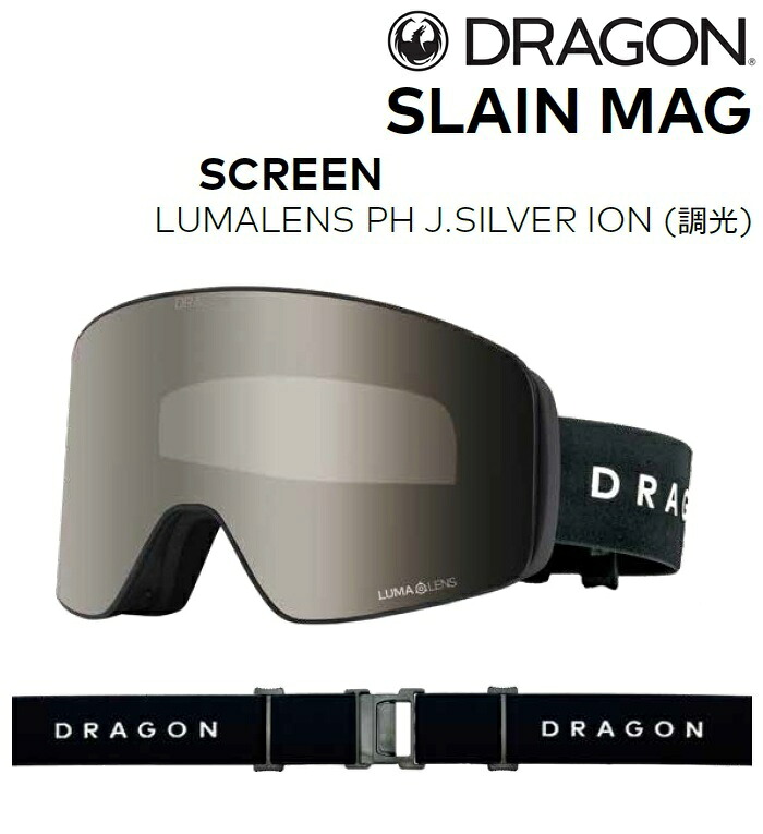 26-27 DRAGON SLAIN MAG SCREEN / LUMALENS PH J.SILVER ION ドラゴン スレイン マグ 調光レンズ ゴーグル スノーボード ジャパンフィット 日本正規品｜プロショップ　ベルズ
