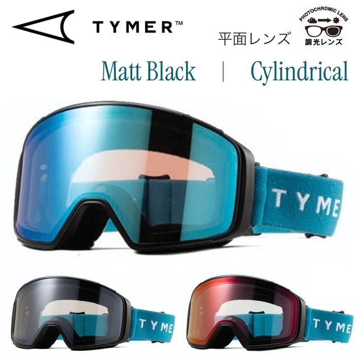 26-27 TYMER CYLINDRICAL MATT BLACK タイマー 平面 調光レンズ PHOTOCHROMIC GREY ゴーグル