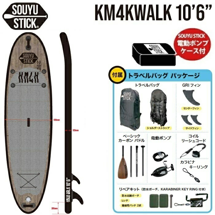 STARBOARD TOURING SUP ポンプ リーシュ 収納ケース付 - 通販 - csa