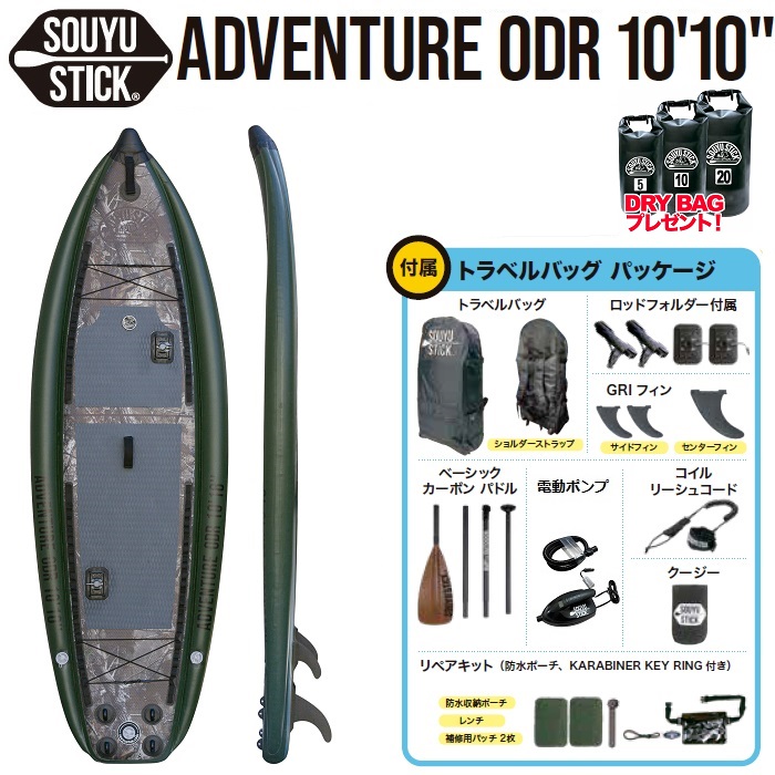 SOUYU STICK ADVENTURE サップ whitewatervillage.ca