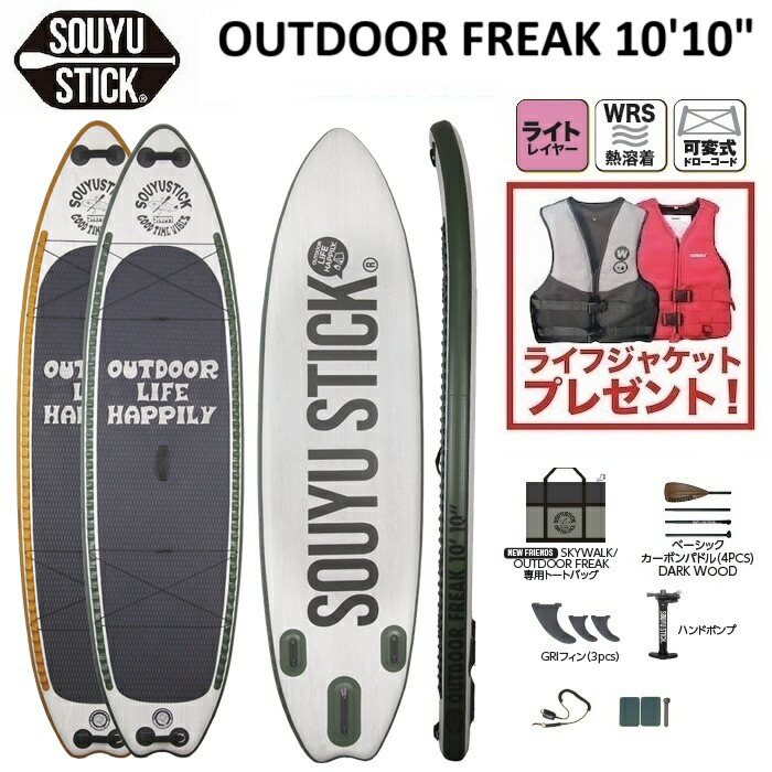 souyu stick 電動ポンプ  新品未使用　SUP  サップ  空気入れ SOUYU OUTFITTERS STICK 電動ポンプ ソーユースティック 黒 SUP