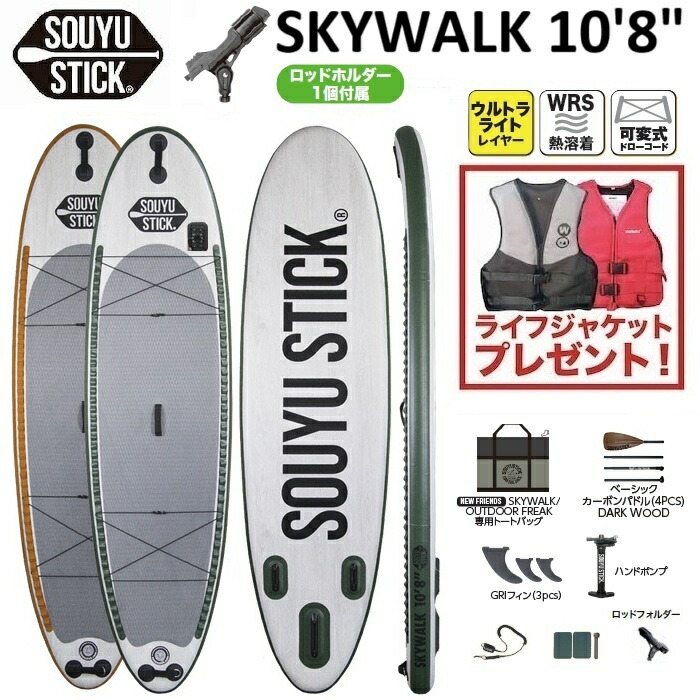 【えのしん 】スターボードSUP ソウユースティック カーボンパドル付き SOUYU STICK BASIC CARBON PADDLE / ソーユースティック